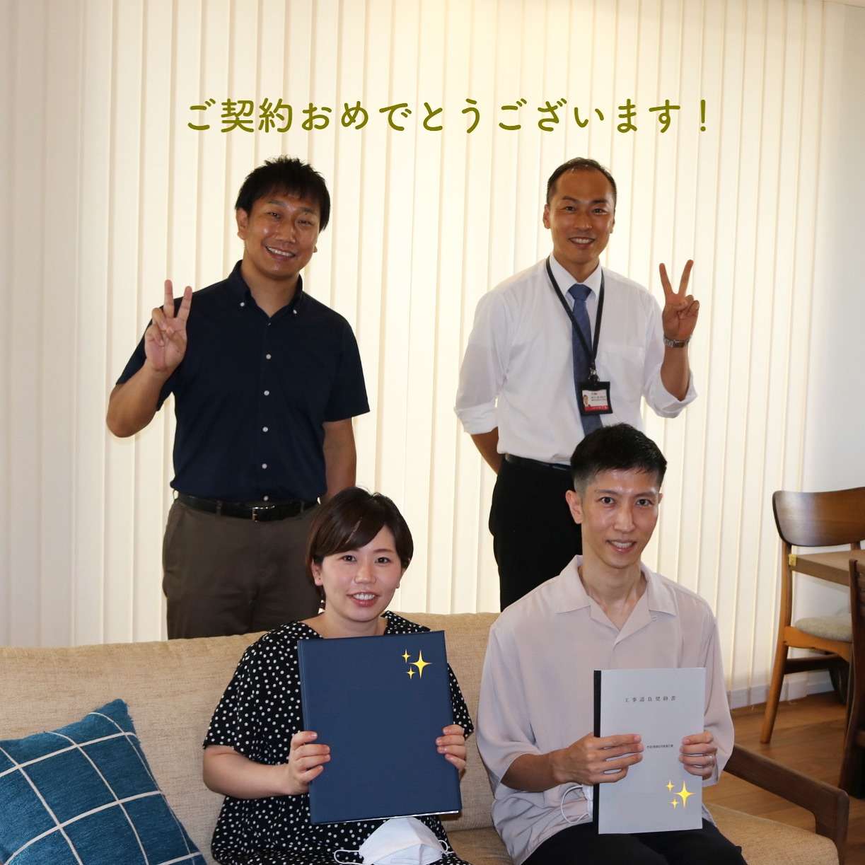 片山さんに相談しはじめてからは家づくりがとてもスムーズに進みました！