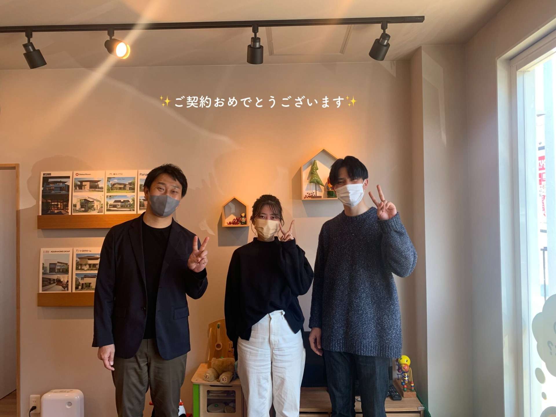  土地探し・資金計画・間取りの相談・各ホームメーカーとの打ち合わせの調整等、本当に1から10までお世話になりました。本当にありがとうございました✨