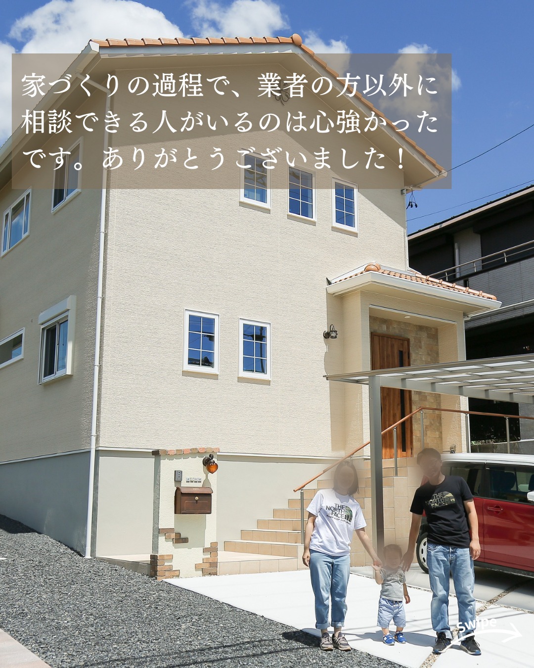 I様（岐阜県可児市）のお声をご紹介！🌱