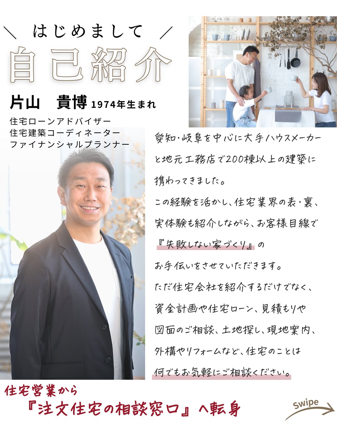 今回は改めて、