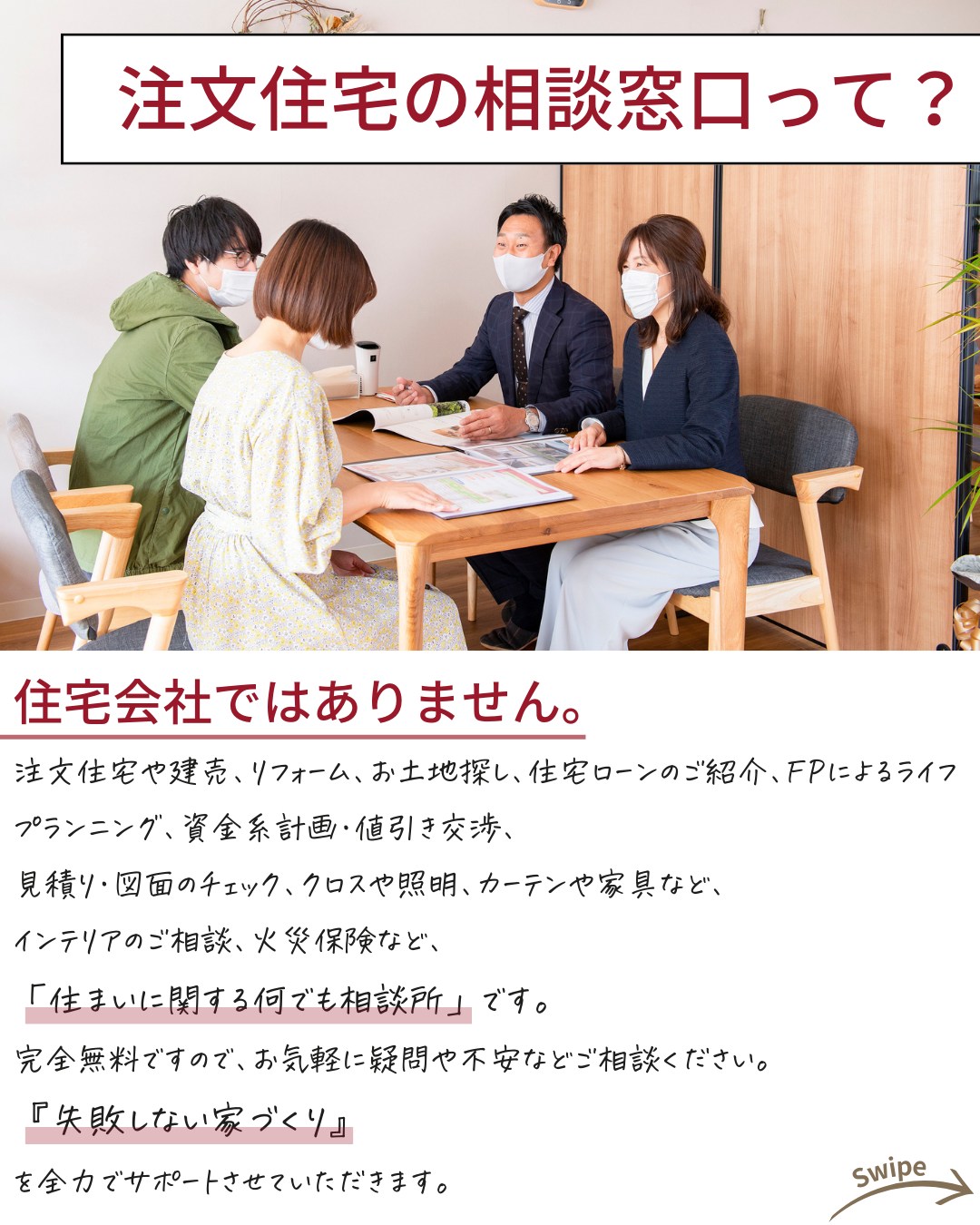 今回は改めて、