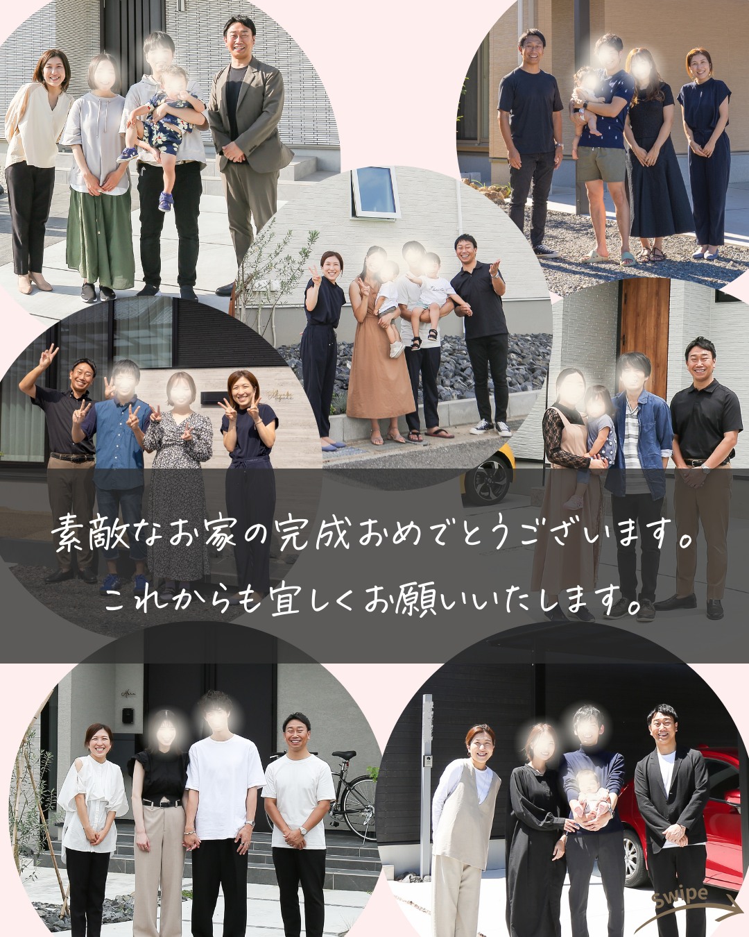 今回は改めて、