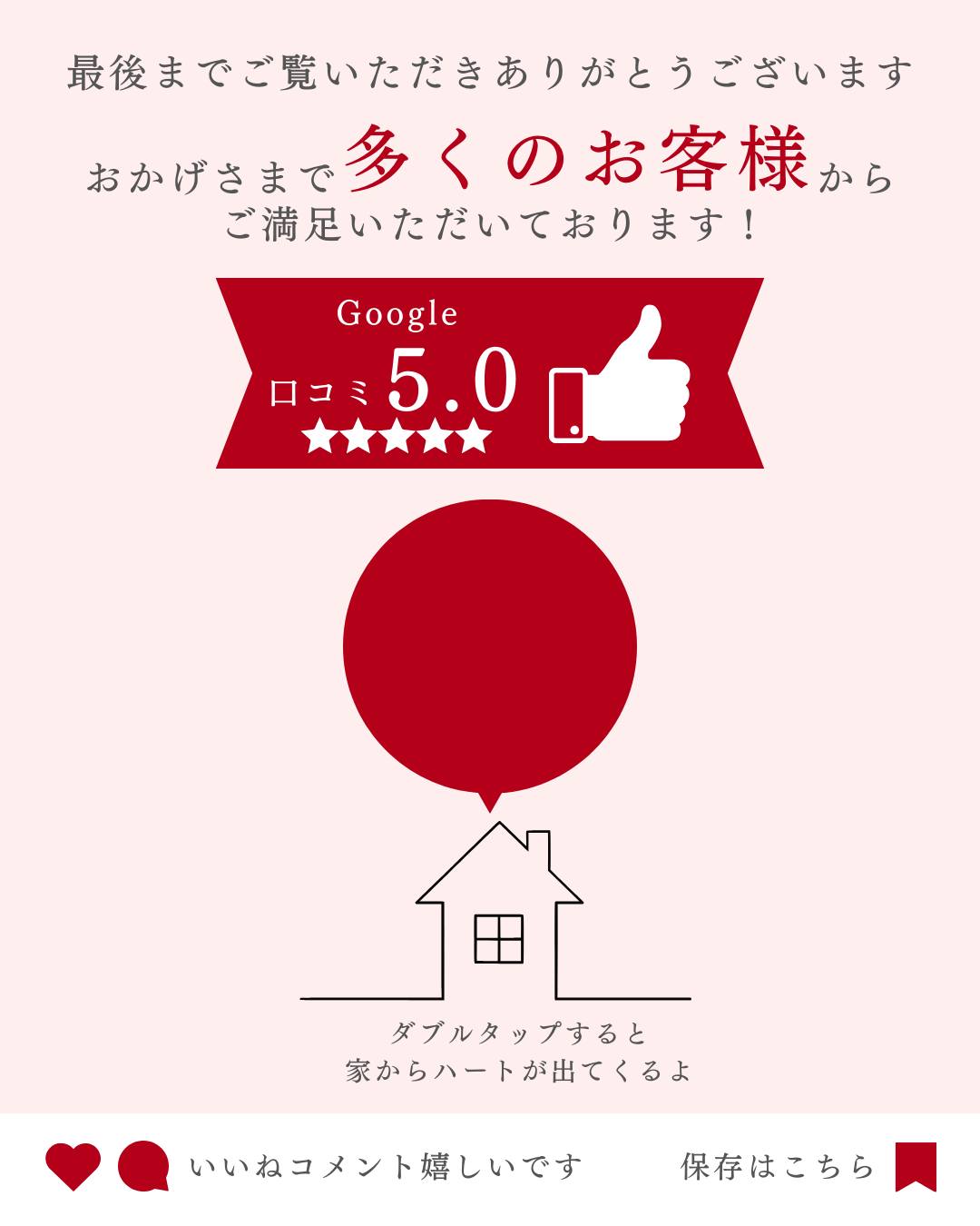 K様（岐阜県各務原市）のお声をご紹介！🌱