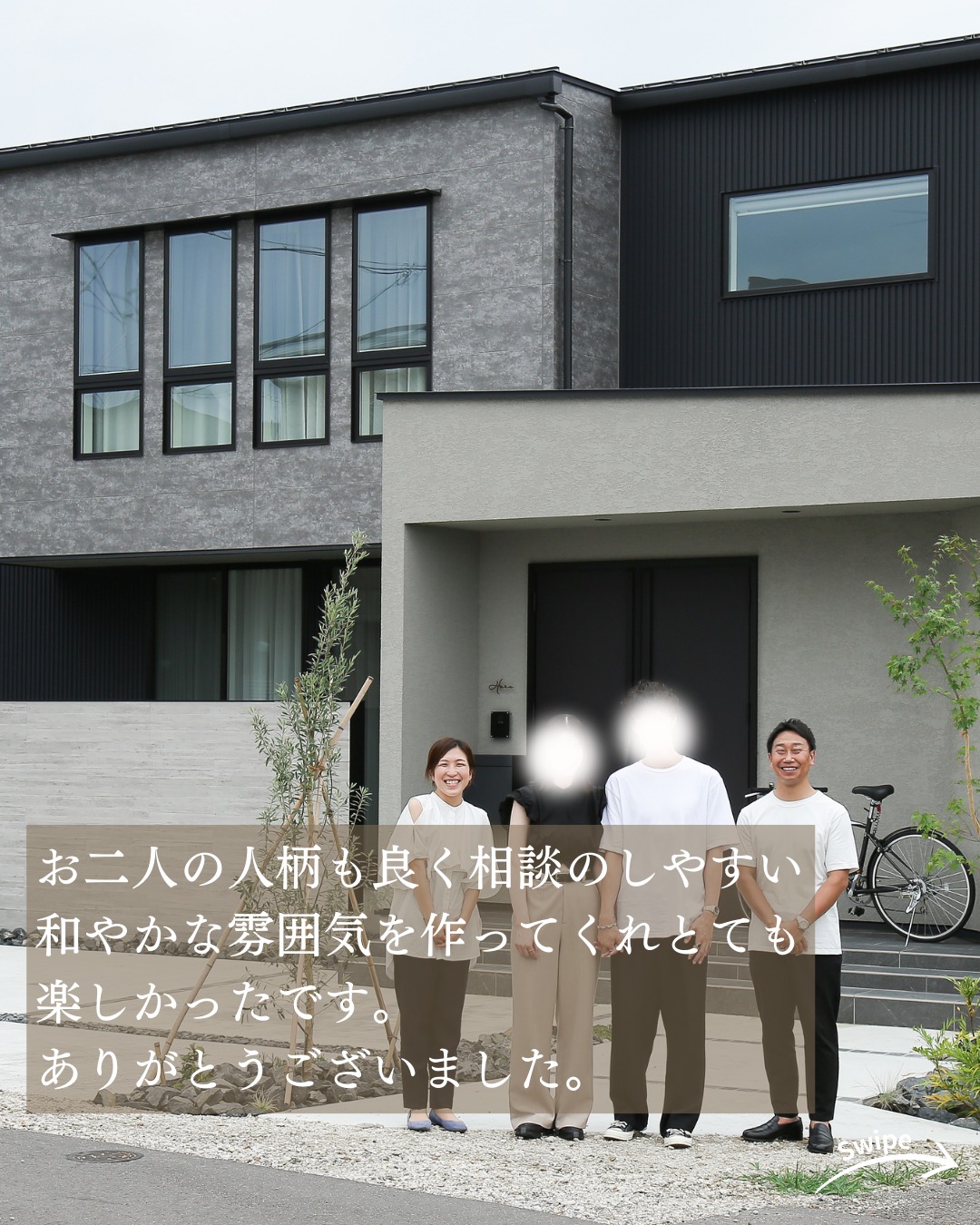 H様（岐阜県各務原市）のお声をご紹介！🌱