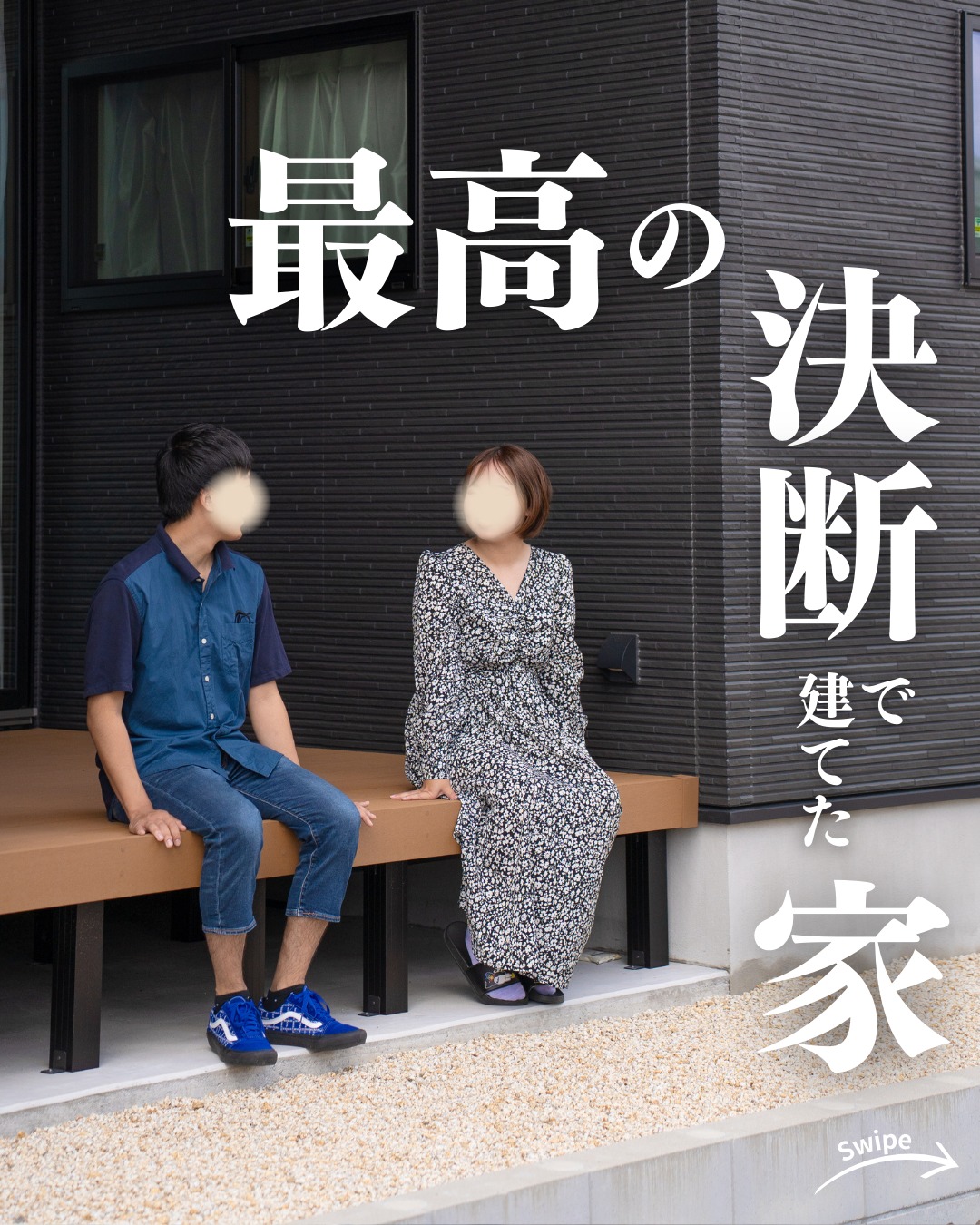 M様（岐阜県関市）のお声をご紹介！🌱