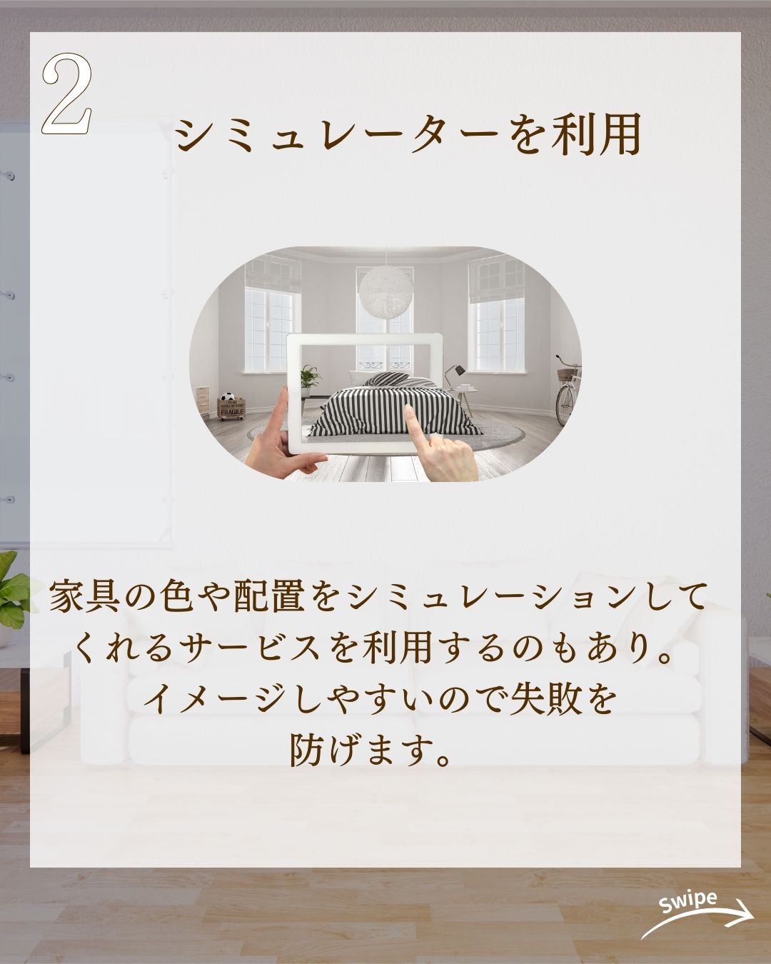 統一感のある部屋にするコツをご紹介！🌱