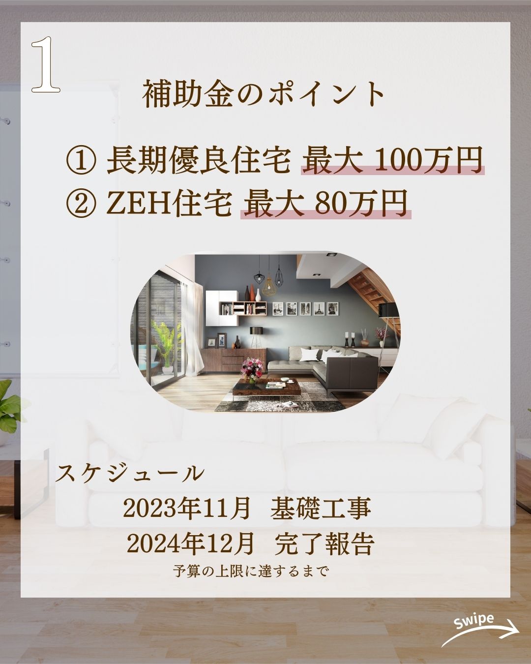 最新補助金情報にするコツをご紹介！🌱