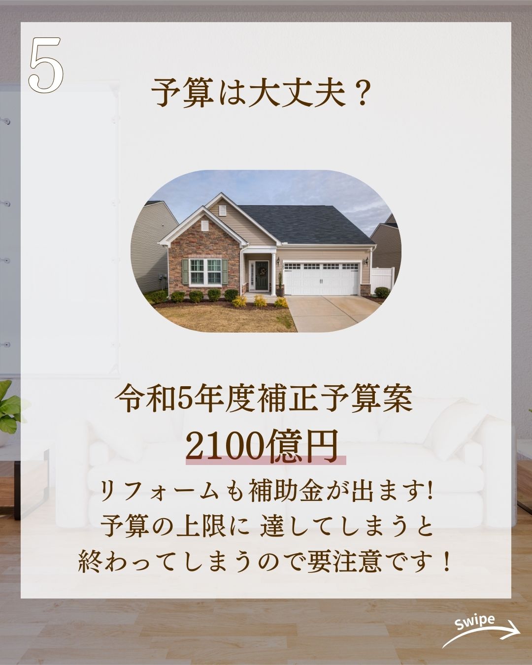 最新補助金情報にするコツをご紹介！🌱