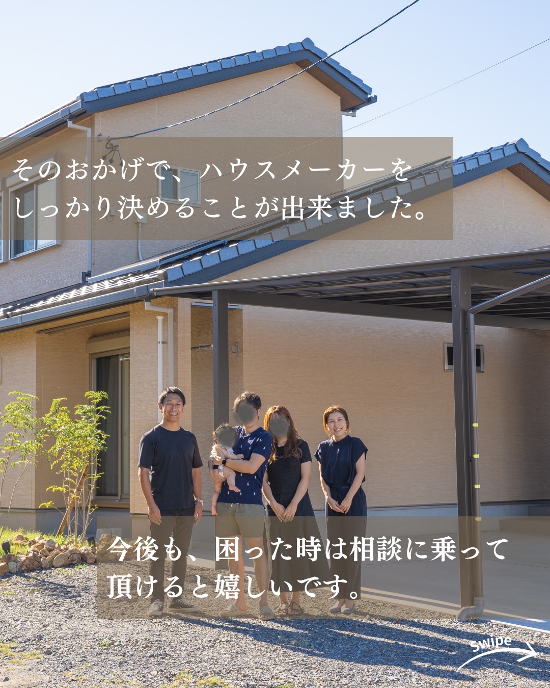 T様（岐阜県瑞穂市）のお声をご紹介！🌱