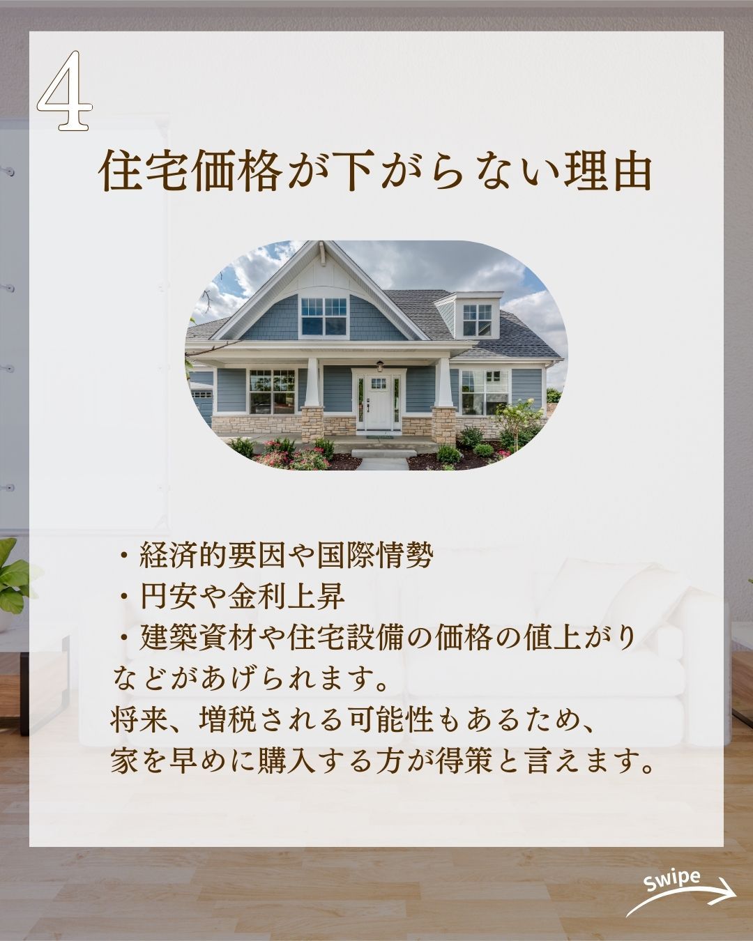 注文住宅の具体的な購入費用をご紹介！🌱