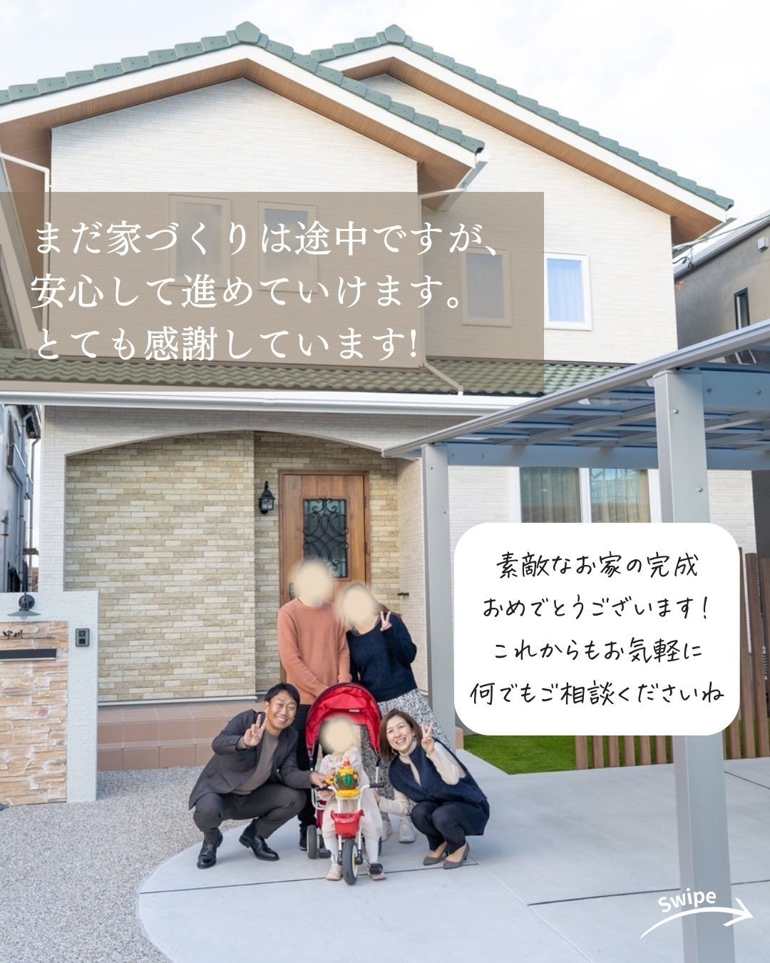 N様（岐阜県一宮市）のお声をご紹介！🌱