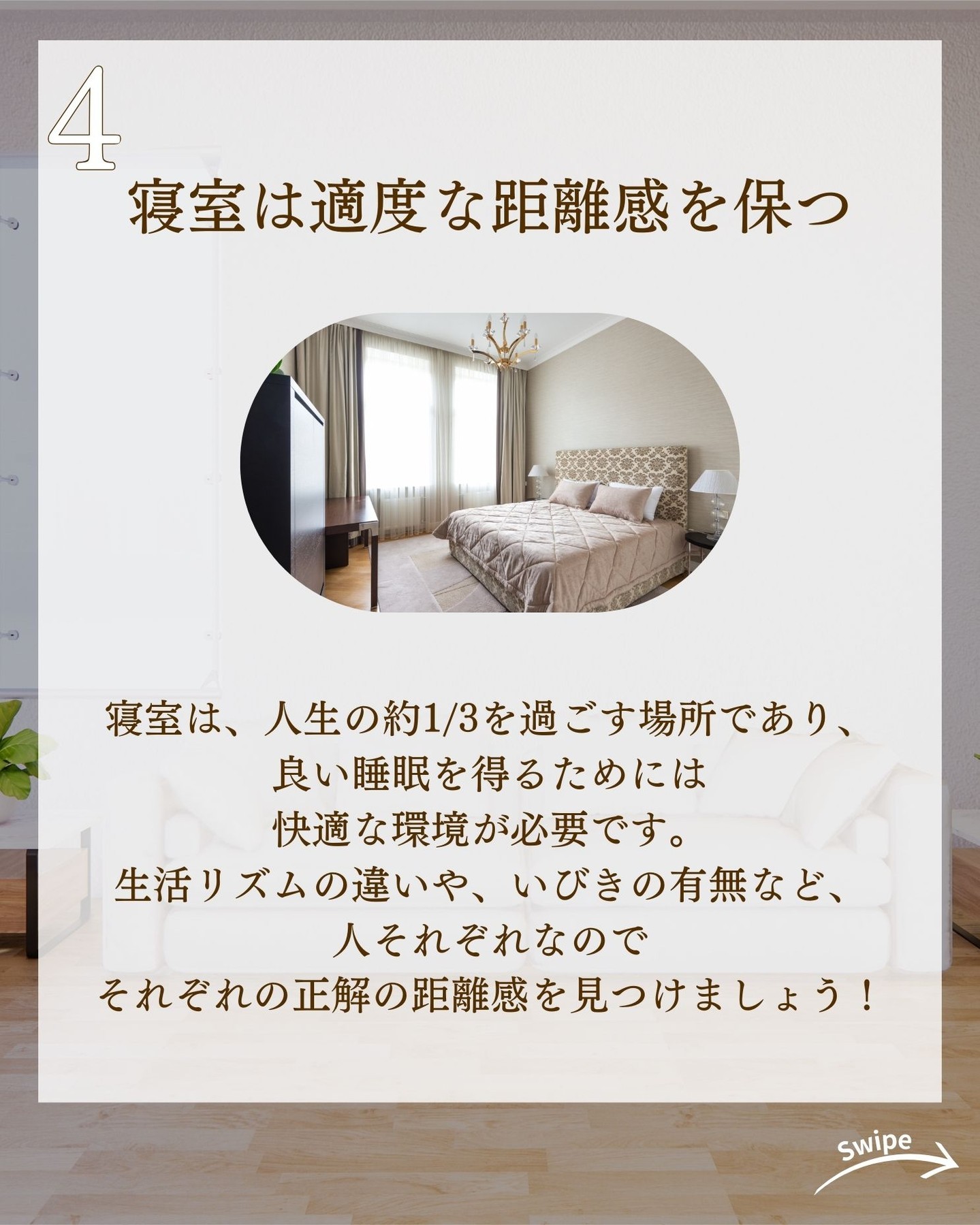 あったかい家庭をつくる間取りの秘訣をご紹介！🌱