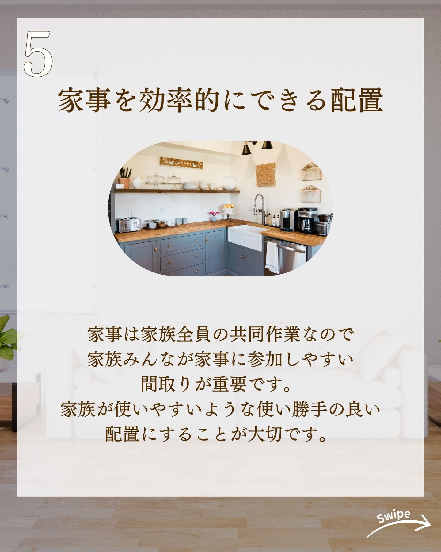 あったかい家庭をつくる間取りの秘訣をご紹介！🌱