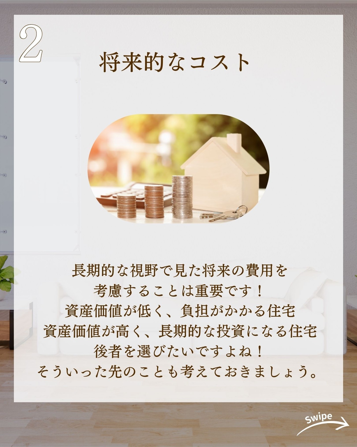 住宅ローンで失敗しない 予算設定のコツをご紹介！🌱