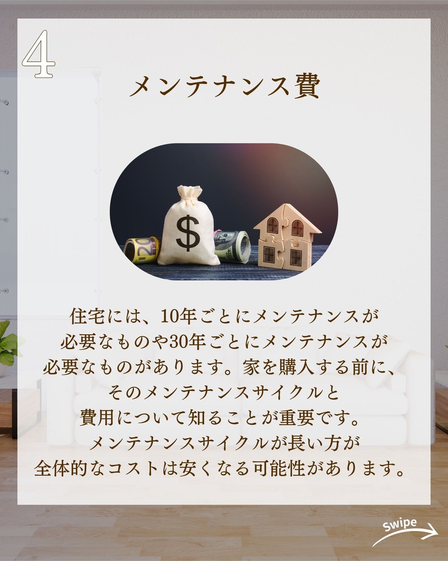 住宅ローンで失敗しない 予算設定のコツをご紹介！🌱