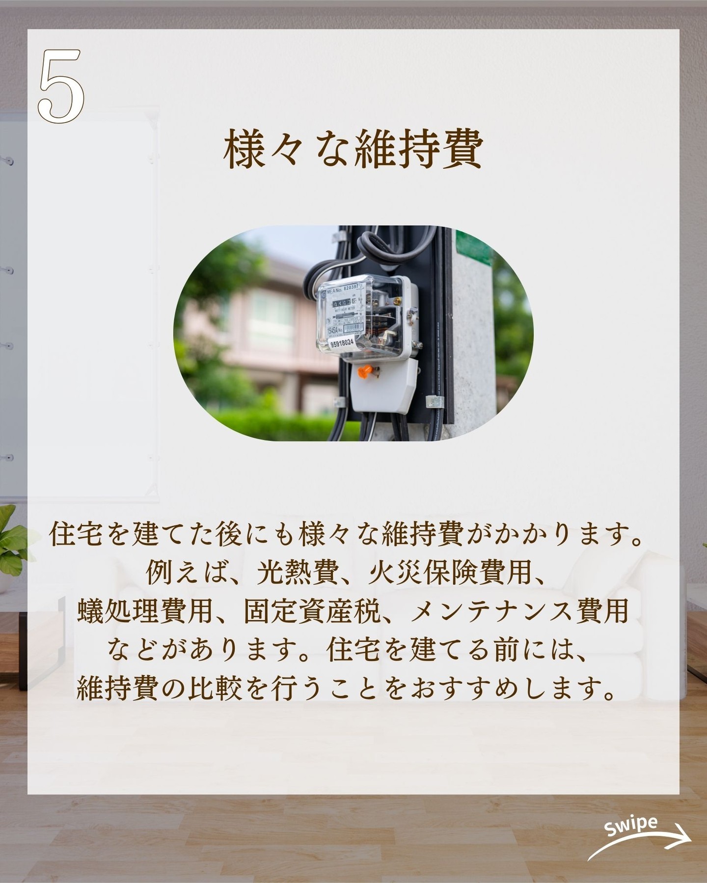 住宅ローンで失敗しない 予算設定のコツをご紹介！🌱