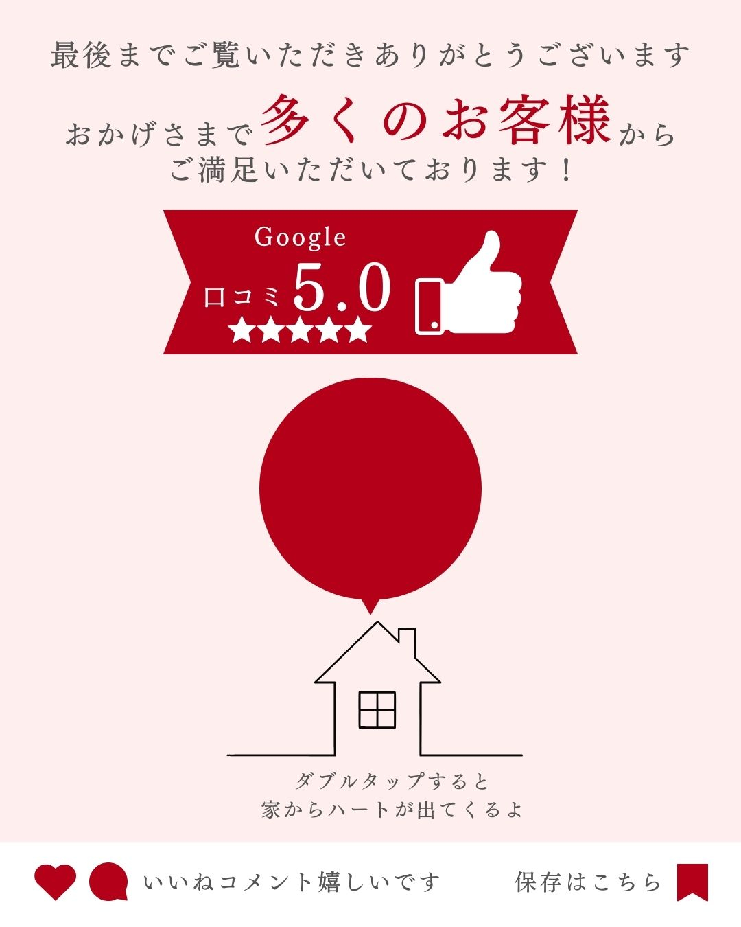 T様（岐阜県岐阜市）のお声をご紹介！🌱
