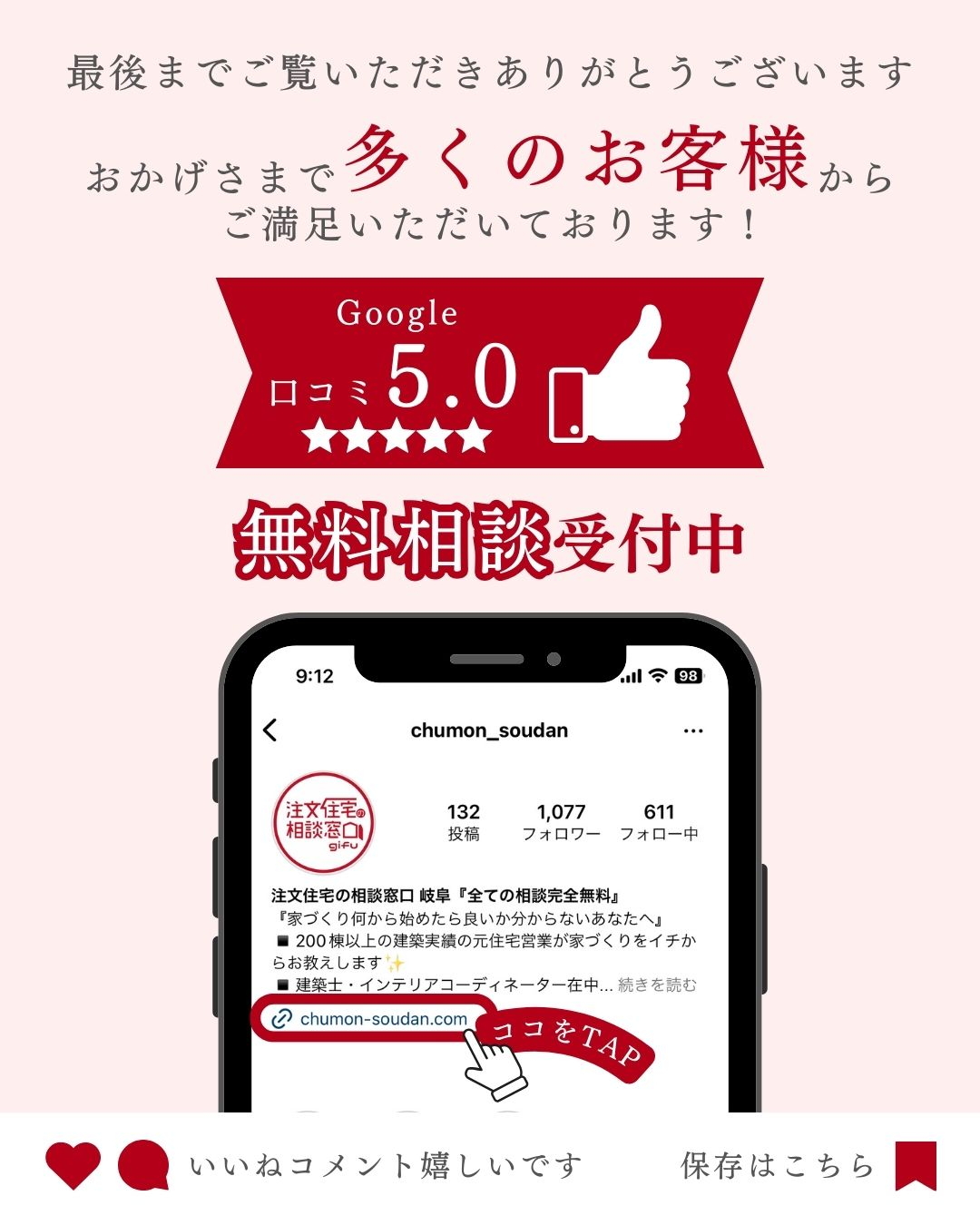 住宅控除が受けられなくなる可能性をご紹介！🌱