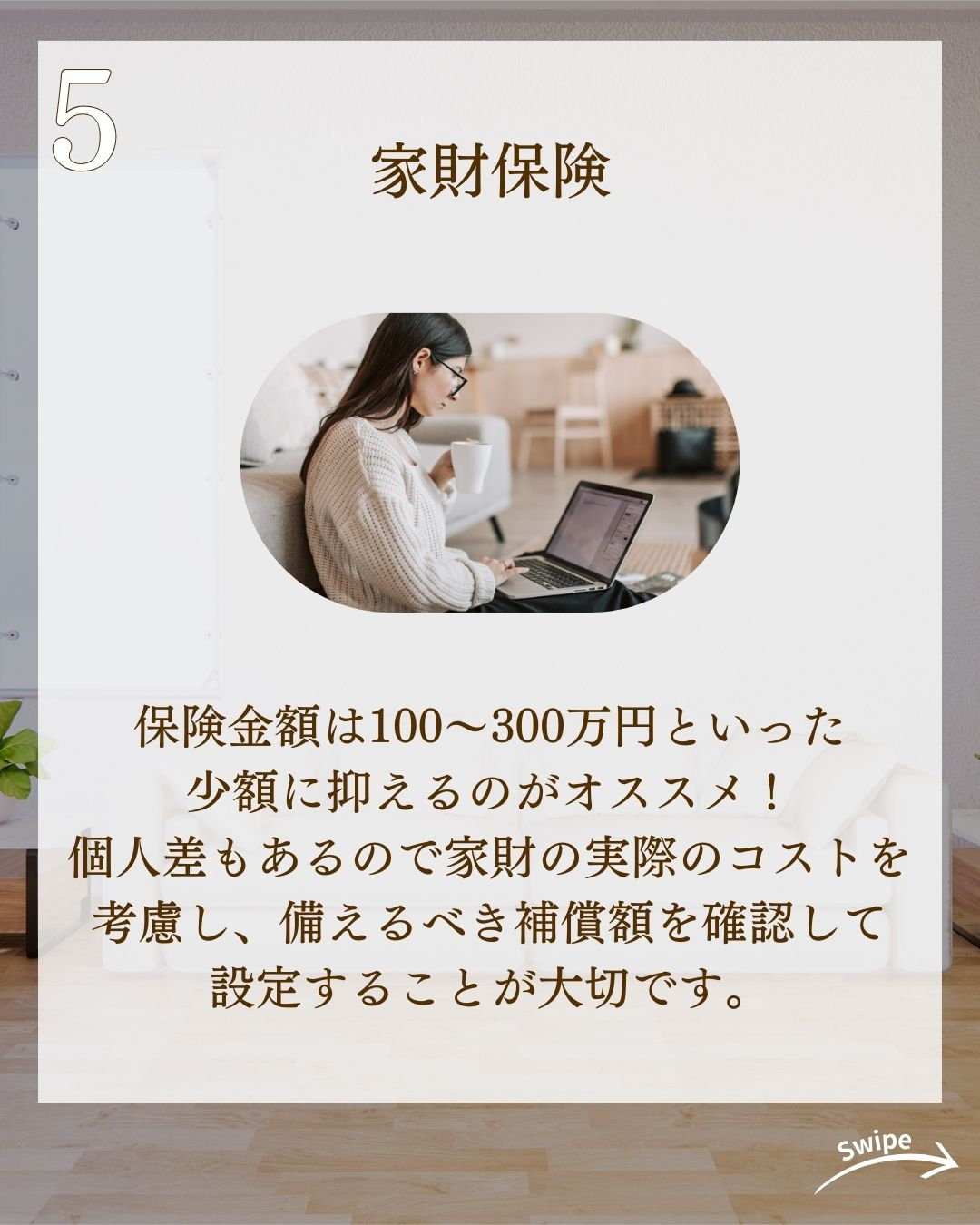 失敗しない火災保険をご紹介！🌱