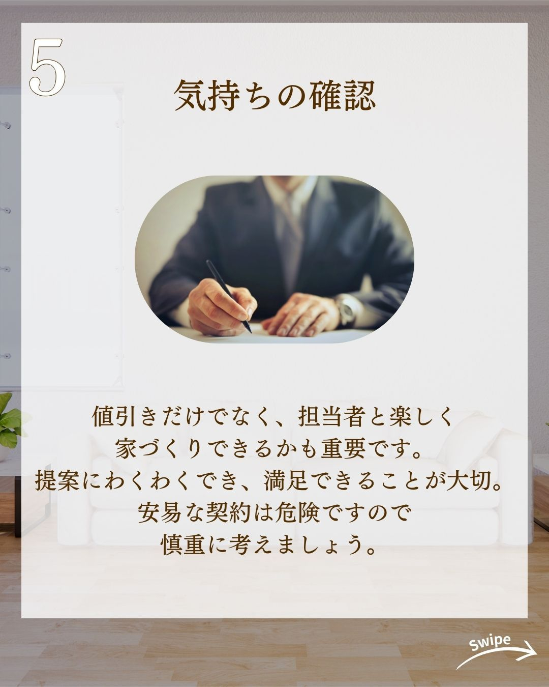 注文住宅を契約前にするべきことまとめをご紹介！🌱