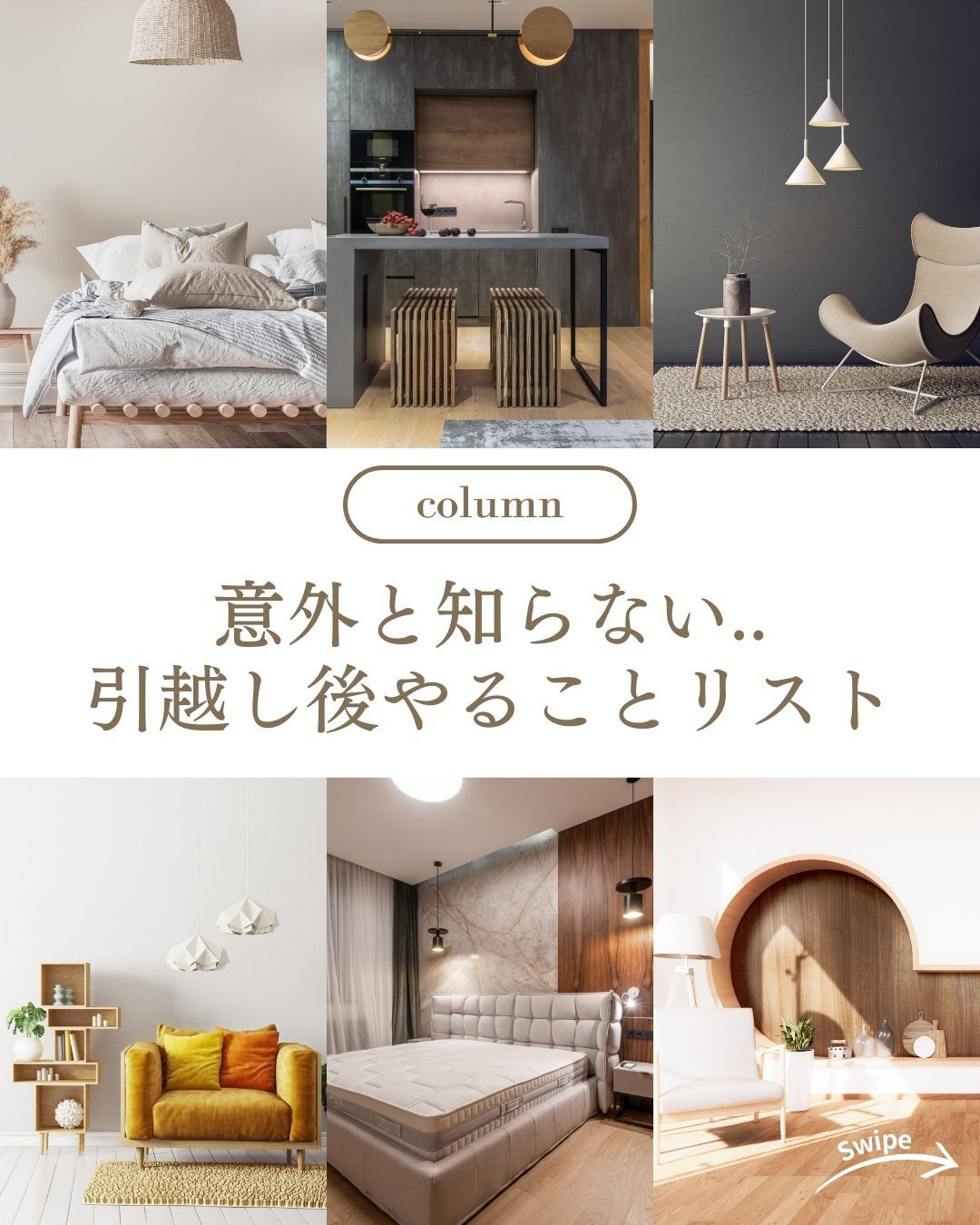 意外と知らない  引越し後やることリストをご紹介！🌱