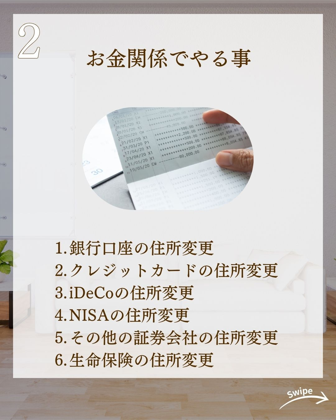 意外と知らない  引越し後やることリストをご紹介！🌱