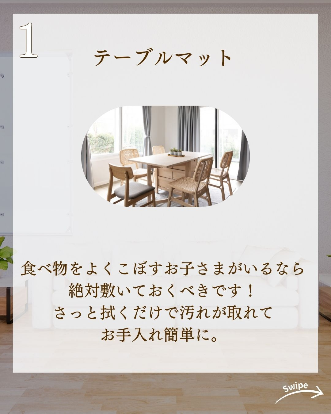 入居前にやっておきたい小技5選をご紹介！🌱