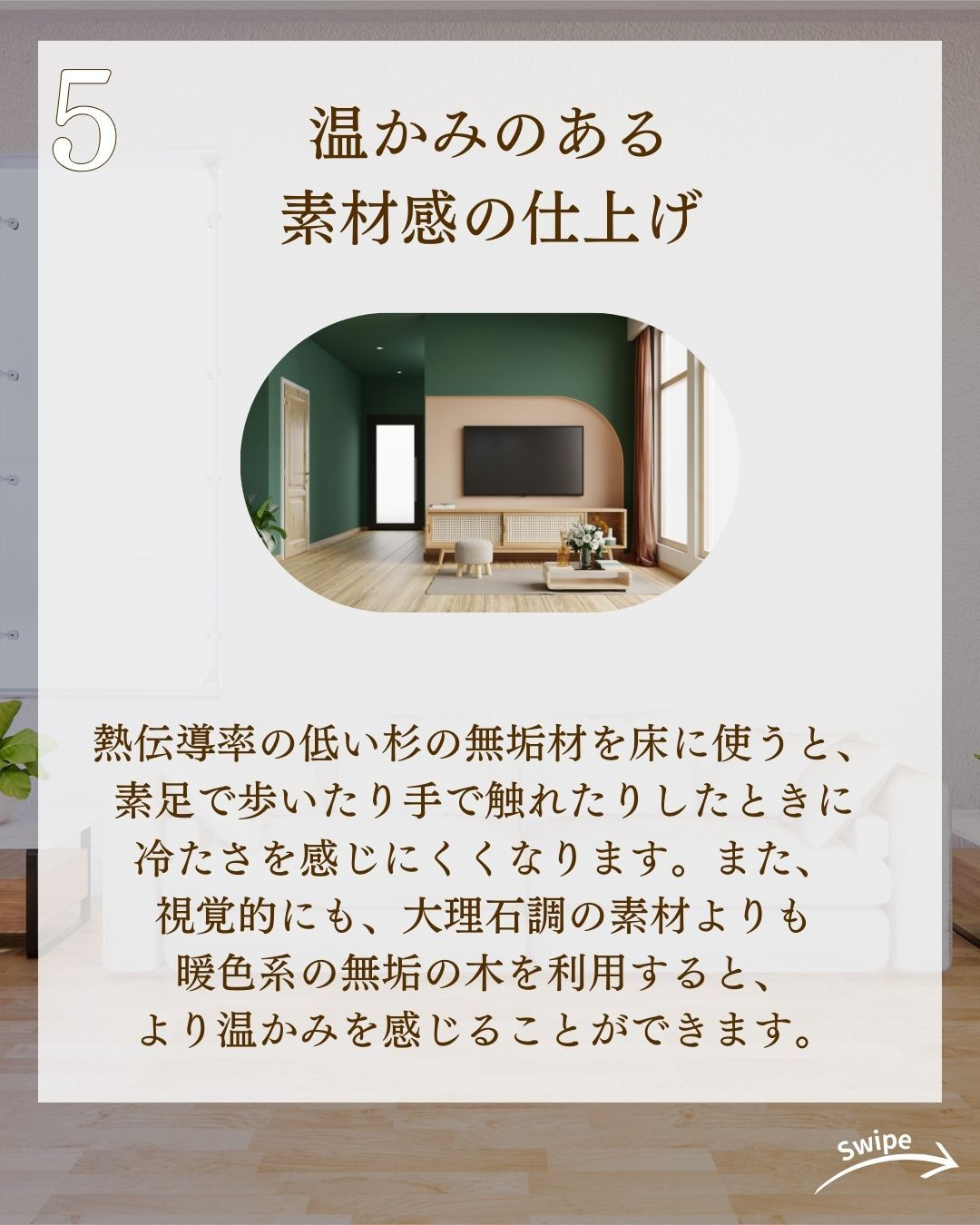 寒くない家にするための5つのポイントについてご紹介!🌱