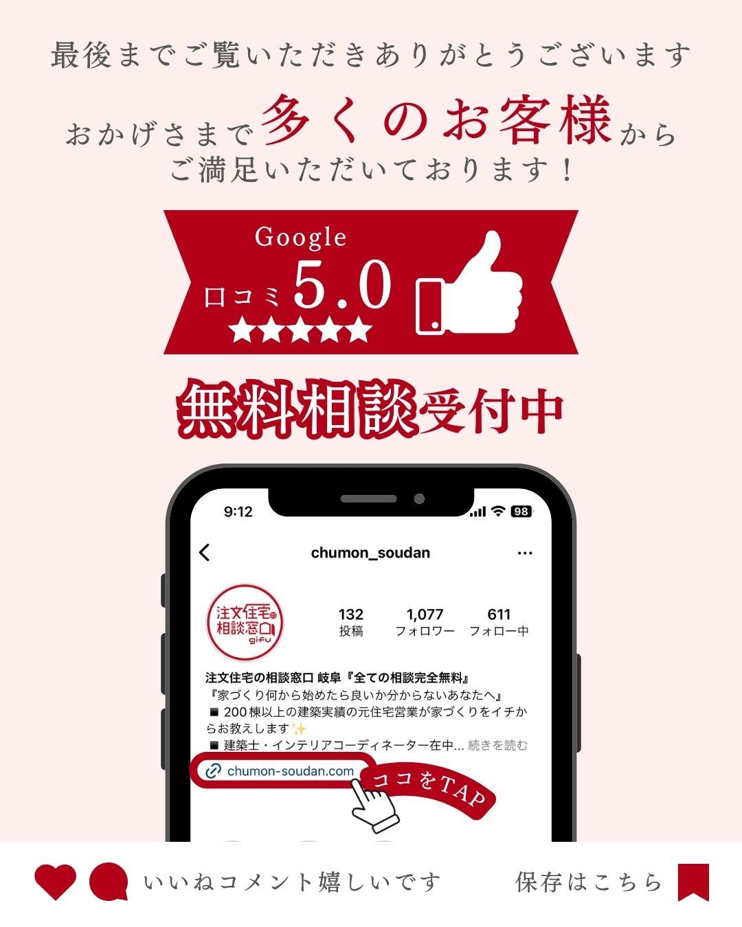 寒くない家にするための5つのポイントについてご紹介!🌱