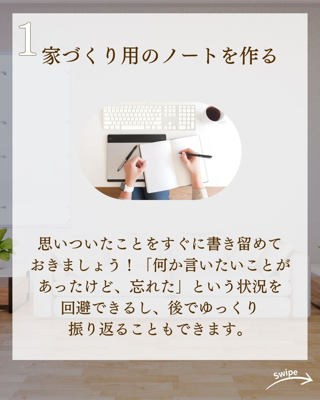 安心して家づくりしたい! トラブル防止策まとめについてご紹介...