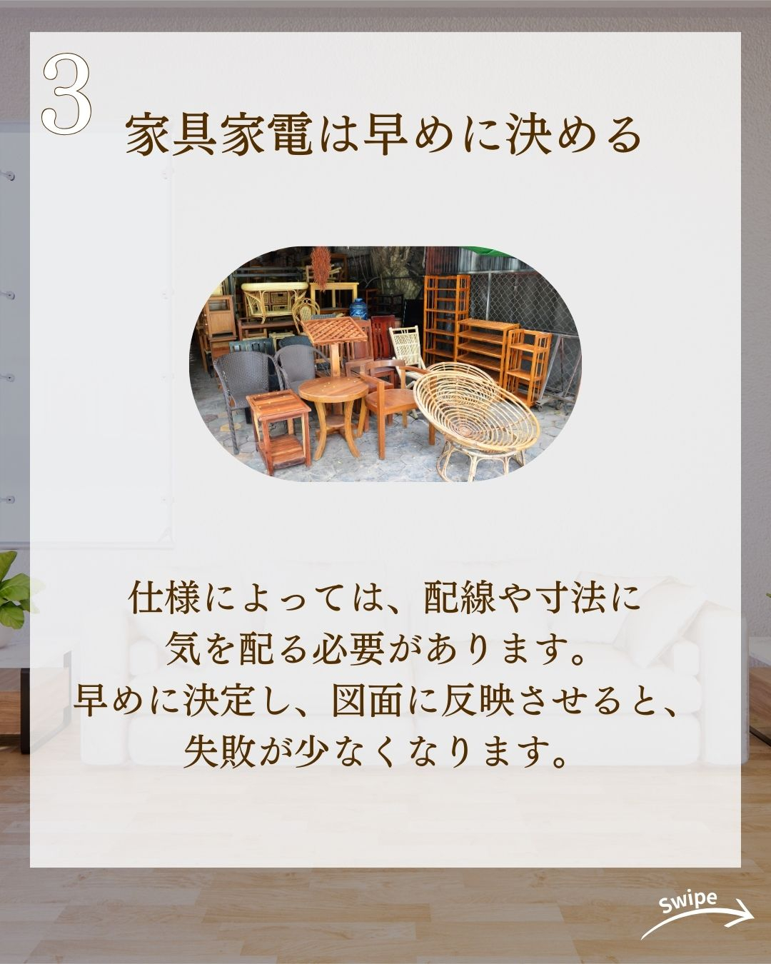 安心して家づくりしたい! トラブル防止策まとめについてご紹介...