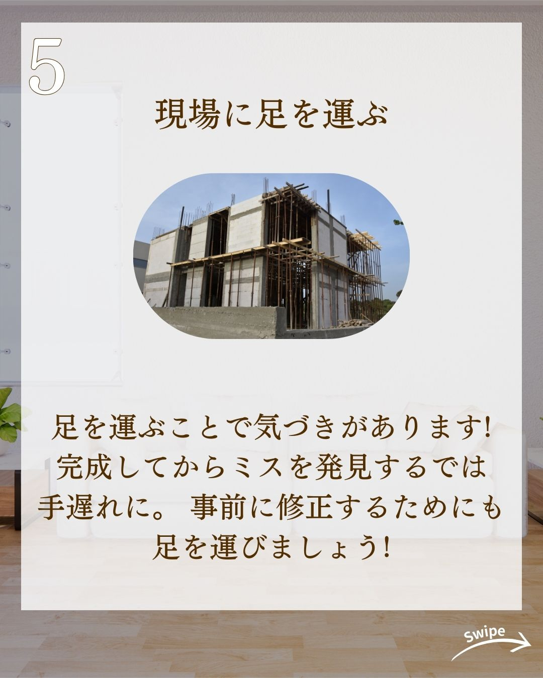 安心して家づくりしたい! トラブル防止策まとめについてご紹介...