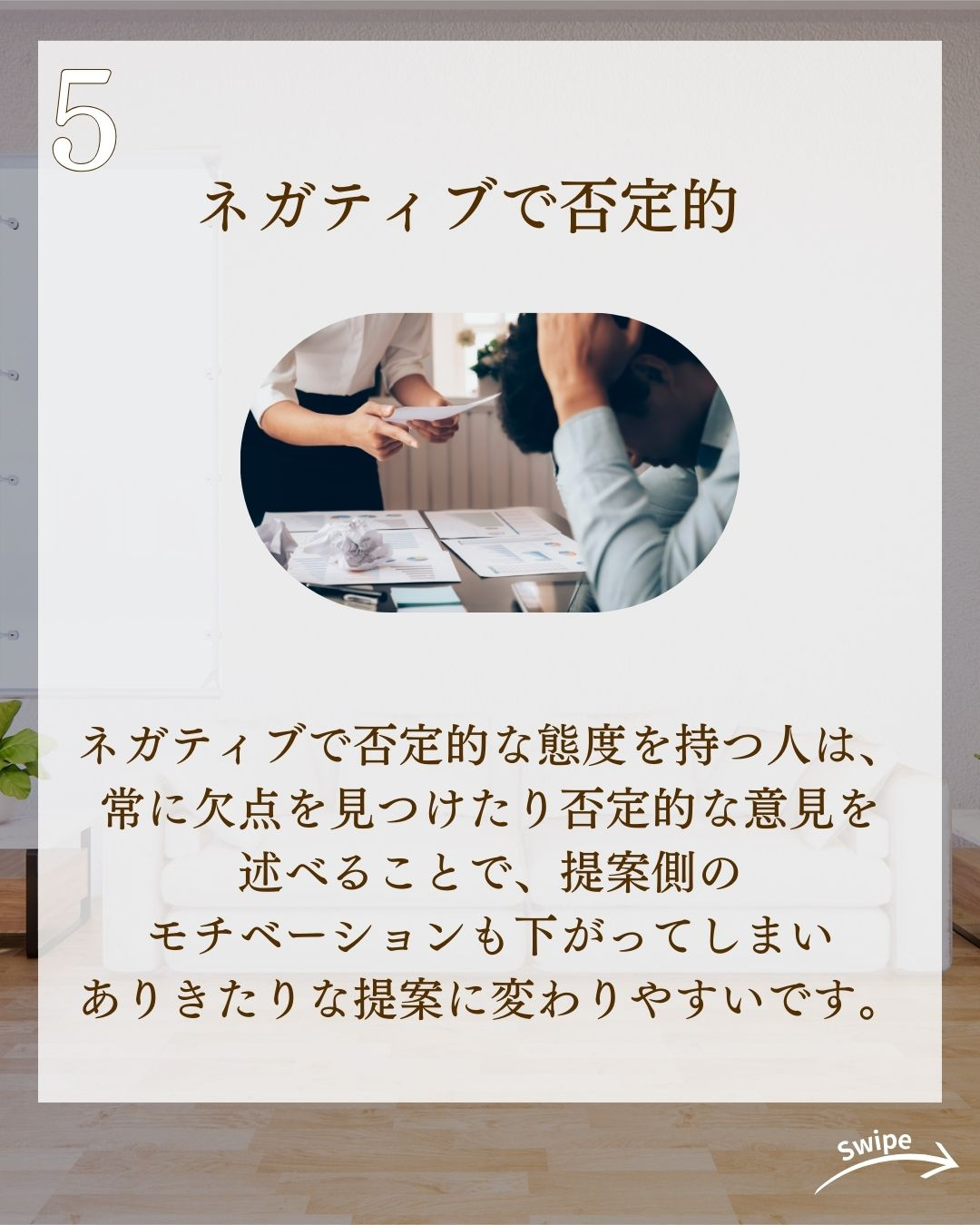 家づくりで絶対やっちゃダメなことについてご紹介！🌱