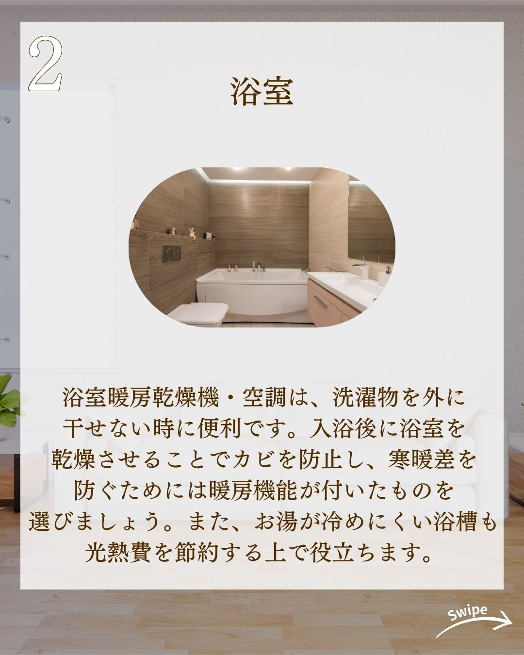 【水回り編】 注文住宅のおすすめ設備についてご紹介！🌱