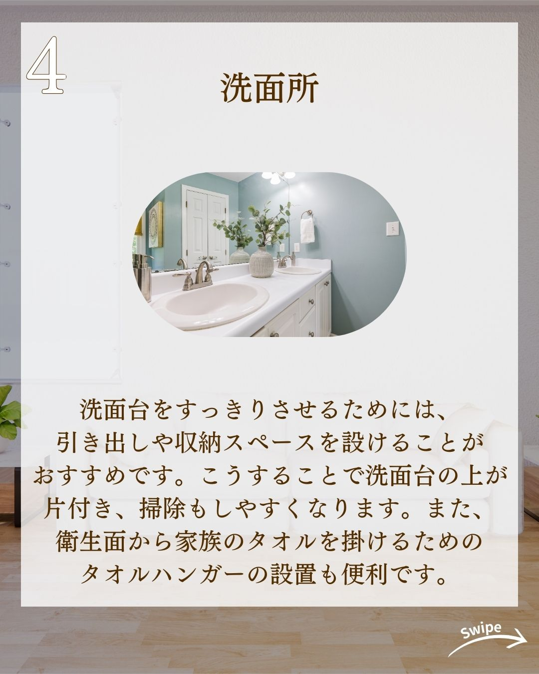 【水回り編】 注文住宅のおすすめ設備についてご紹介！🌱