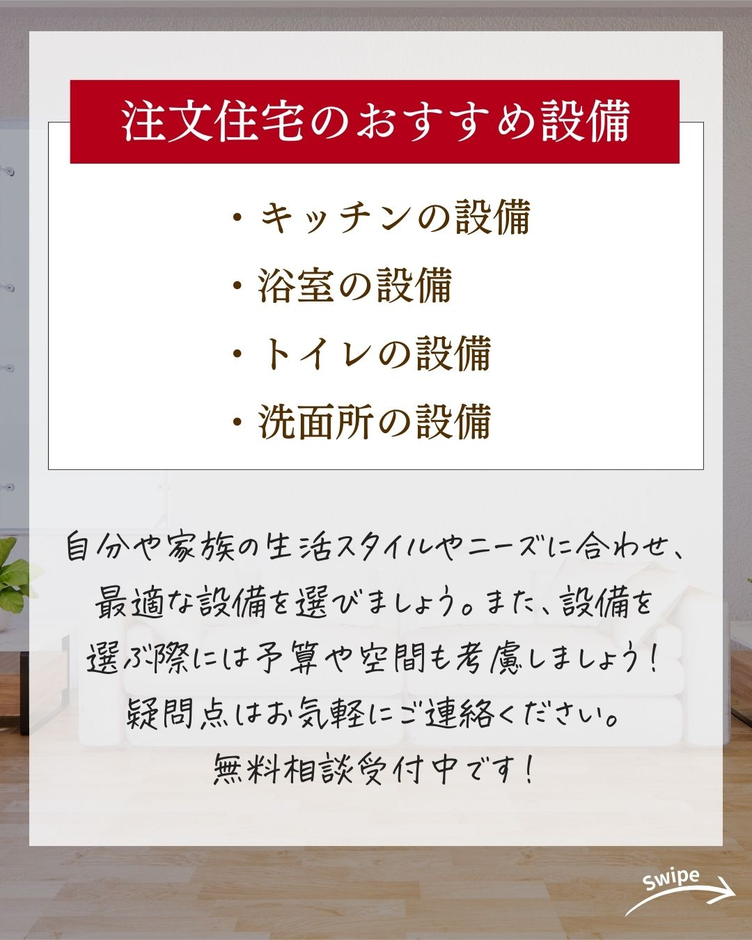 【水回り編】 注文住宅のおすすめ設備についてご紹介！🌱
