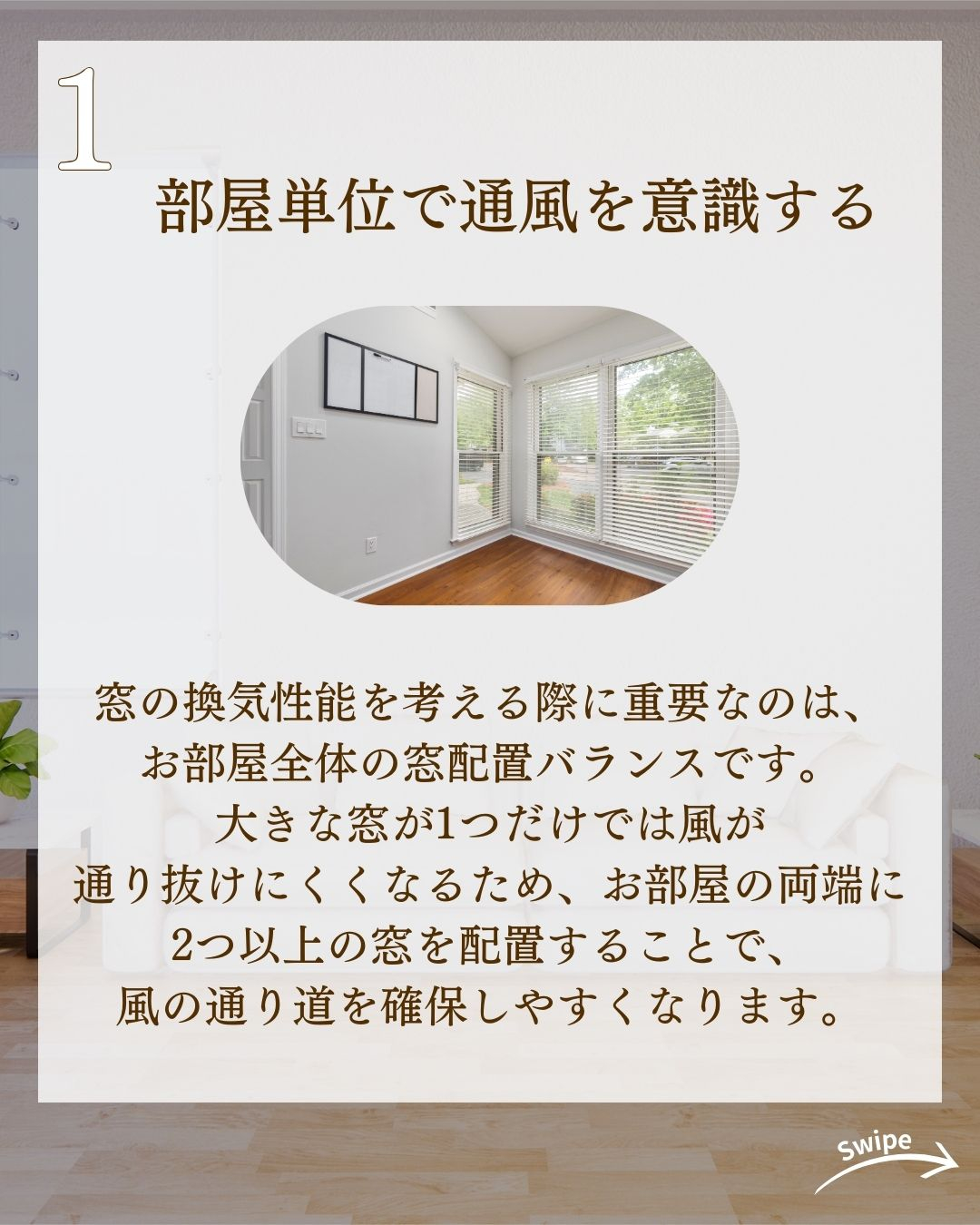 注文住宅の窓選びのコツについてご紹介！🌱