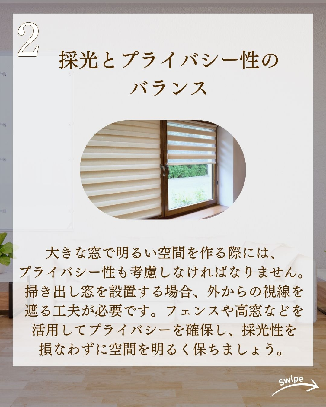 注文住宅の窓選びのコツについてご紹介！🌱