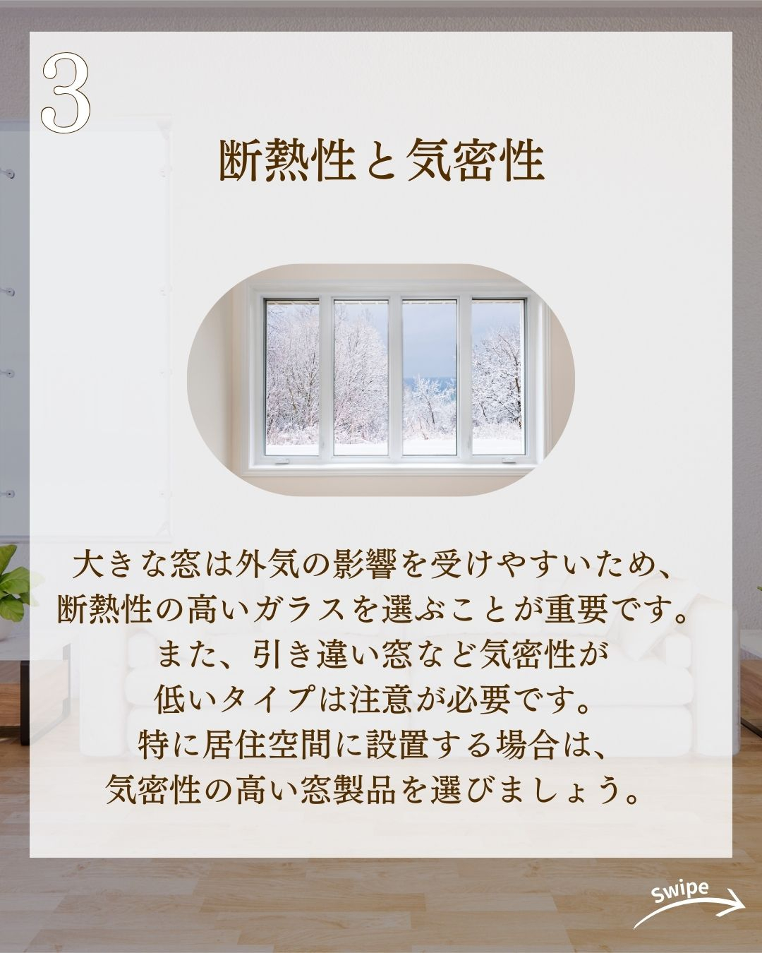 注文住宅の窓選びのコツについてご紹介！🌱