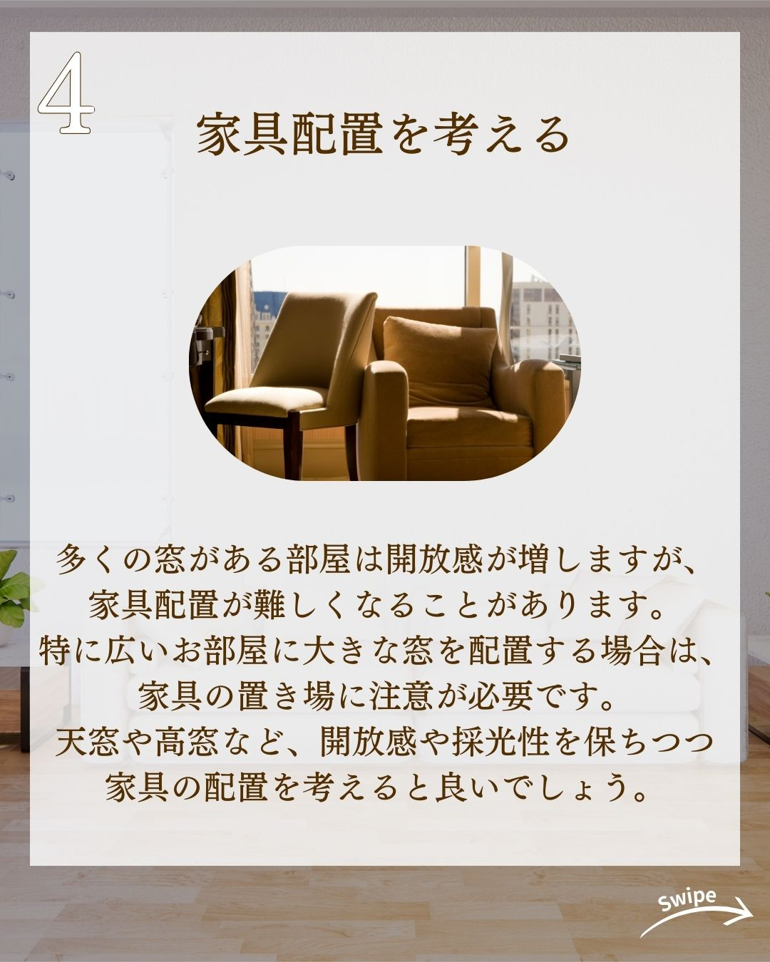 注文住宅の窓選びのコツについてご紹介！🌱