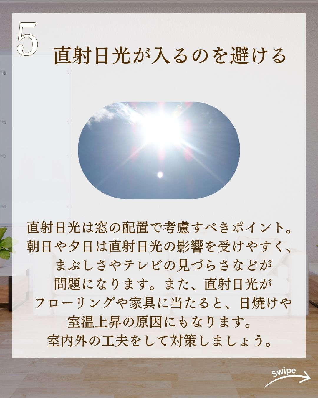 注文住宅の窓選びのコツについてご紹介！🌱