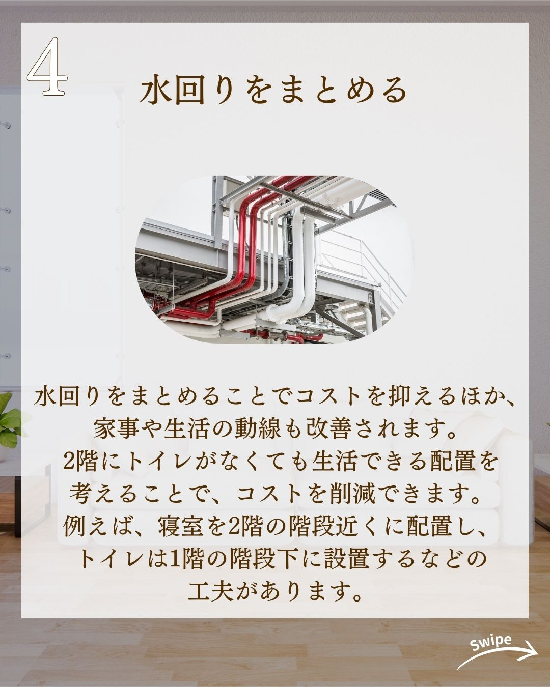 後悔しない！コスト削減ポイントについてご紹介！🌱