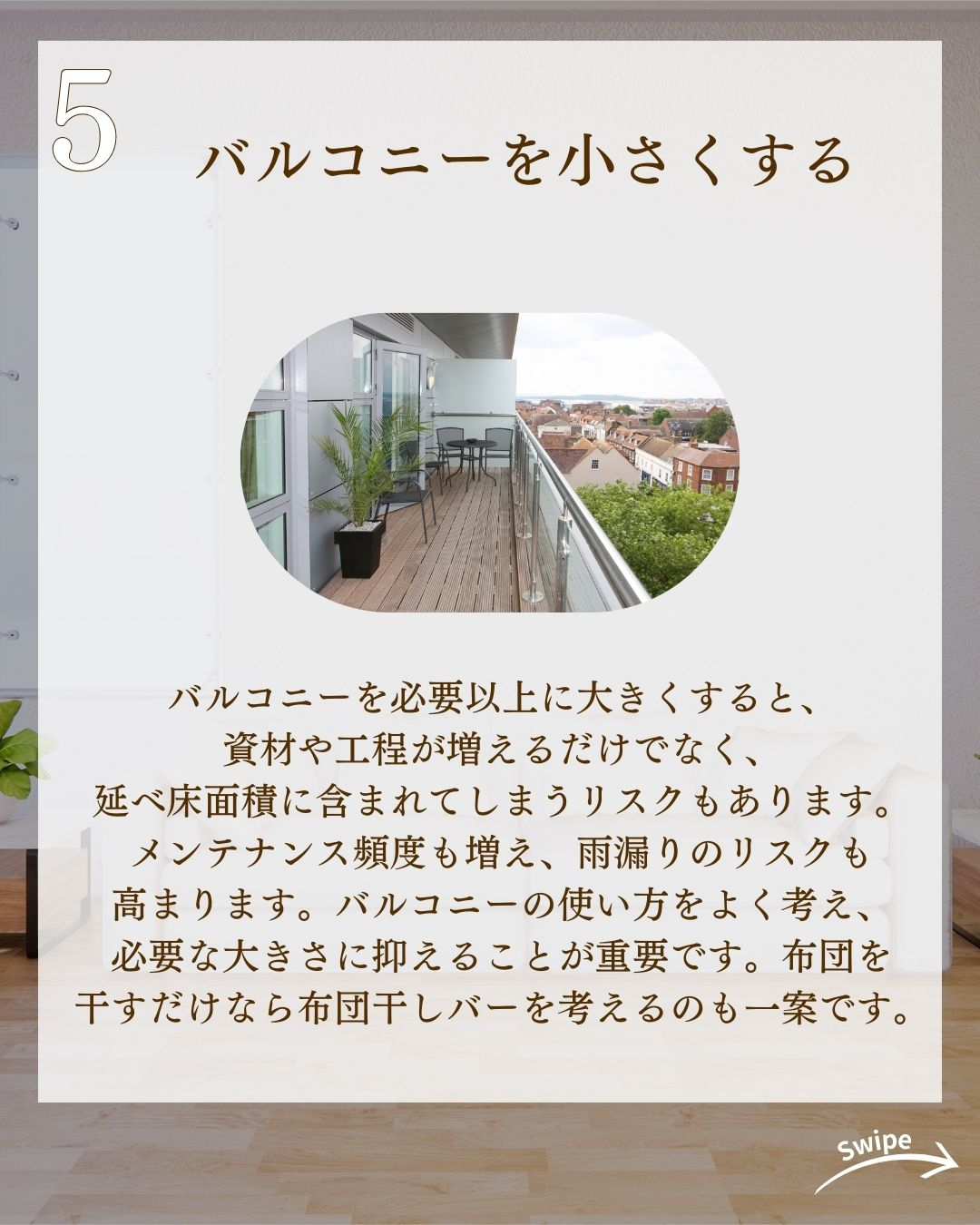 後悔しない！コスト削減ポイントについてご紹介！🌱