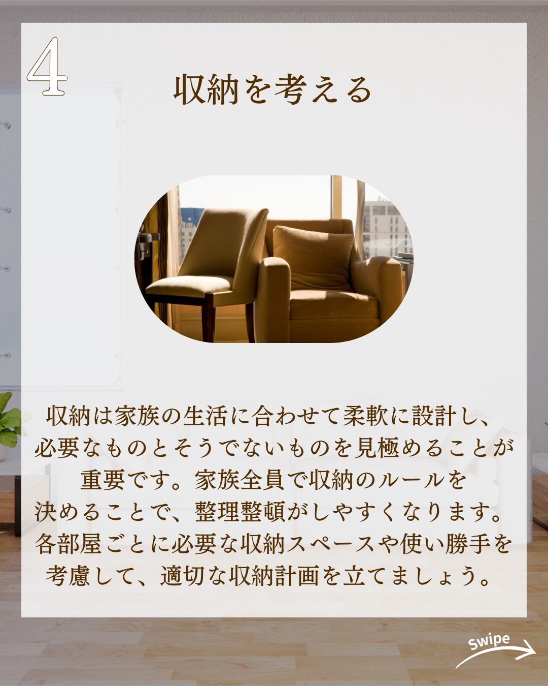 絶対失敗しない間取りの考え方についてご紹介！🌱