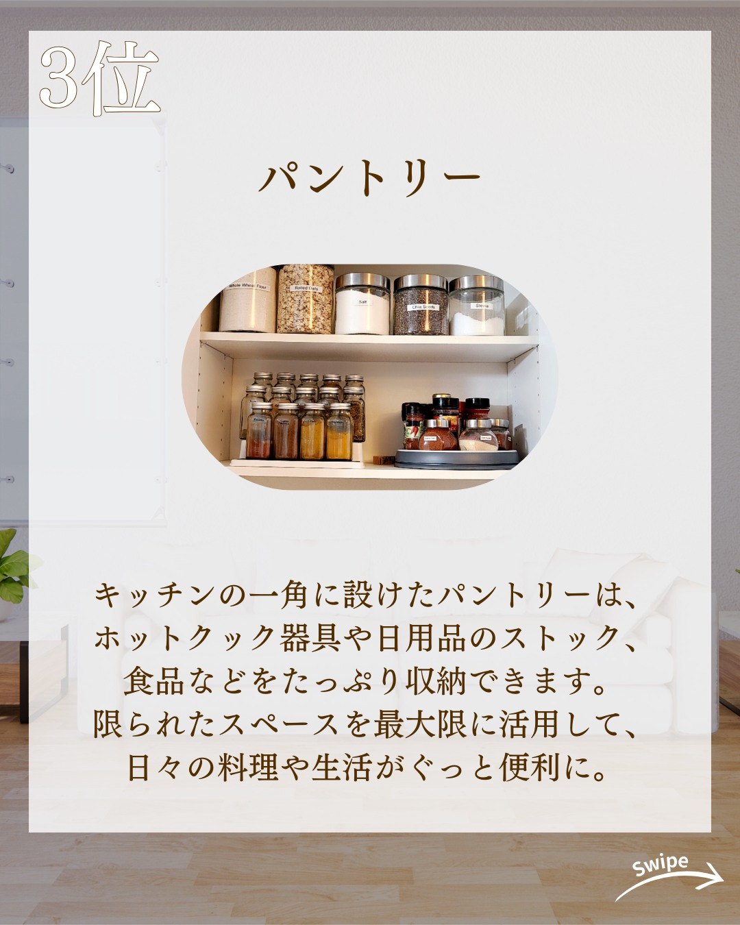 本当に作って良かった収納ランキングについてご紹介！🌱