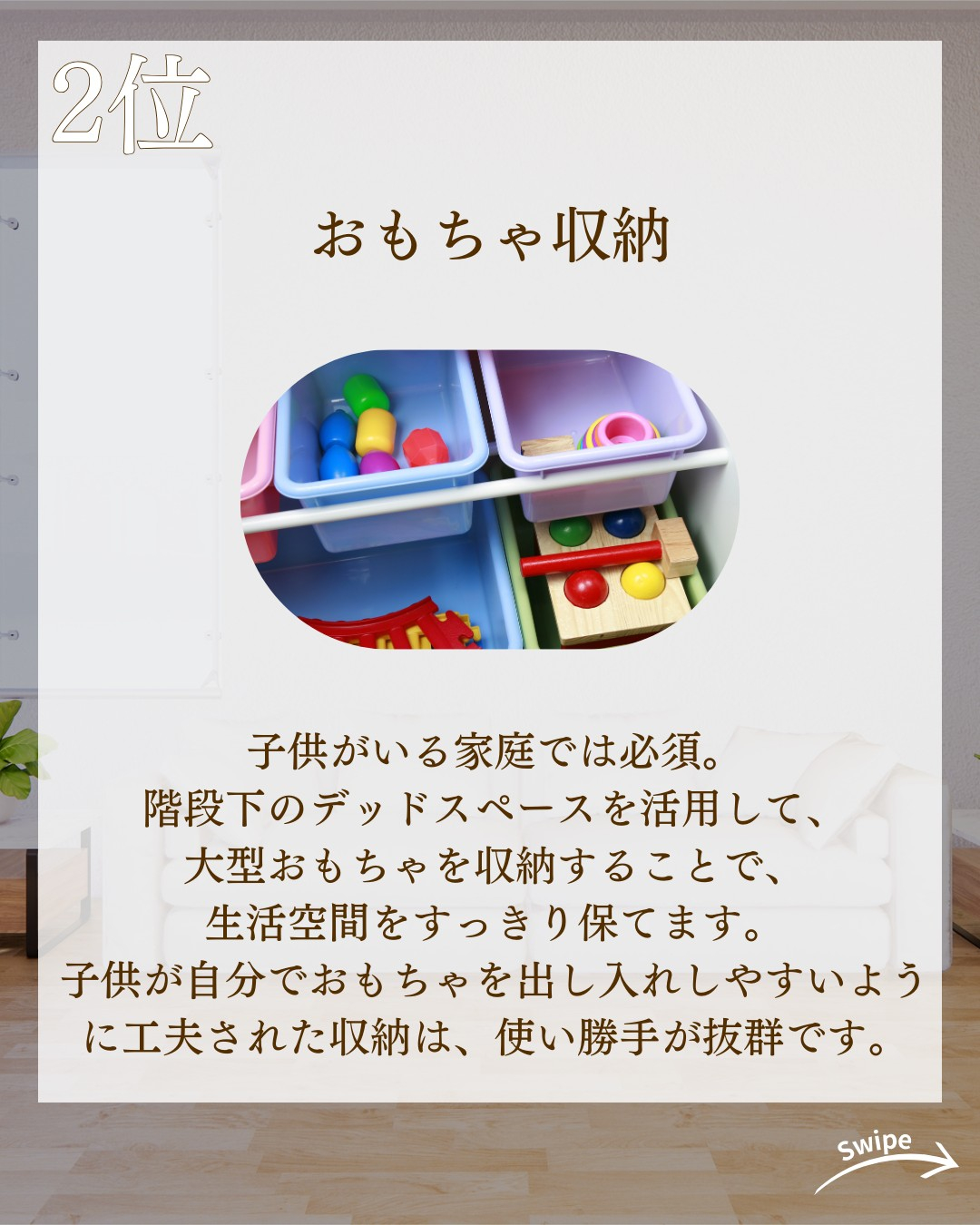 本当に作って良かった収納ランキングについてご紹介！🌱