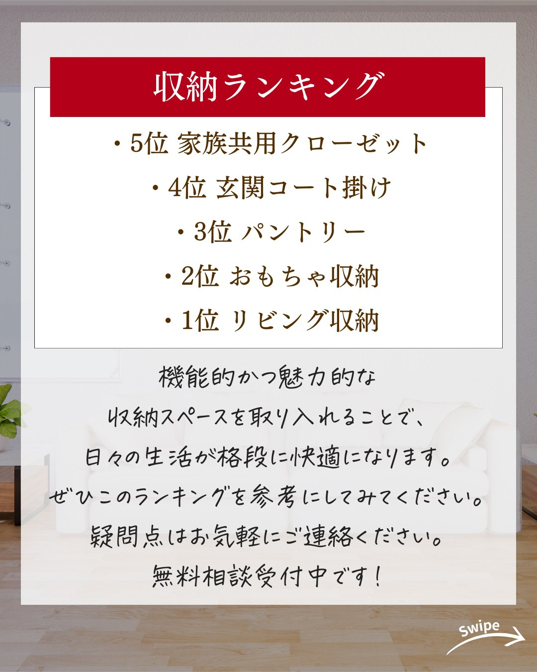 本当に作って良かった収納ランキングについてご紹介！🌱