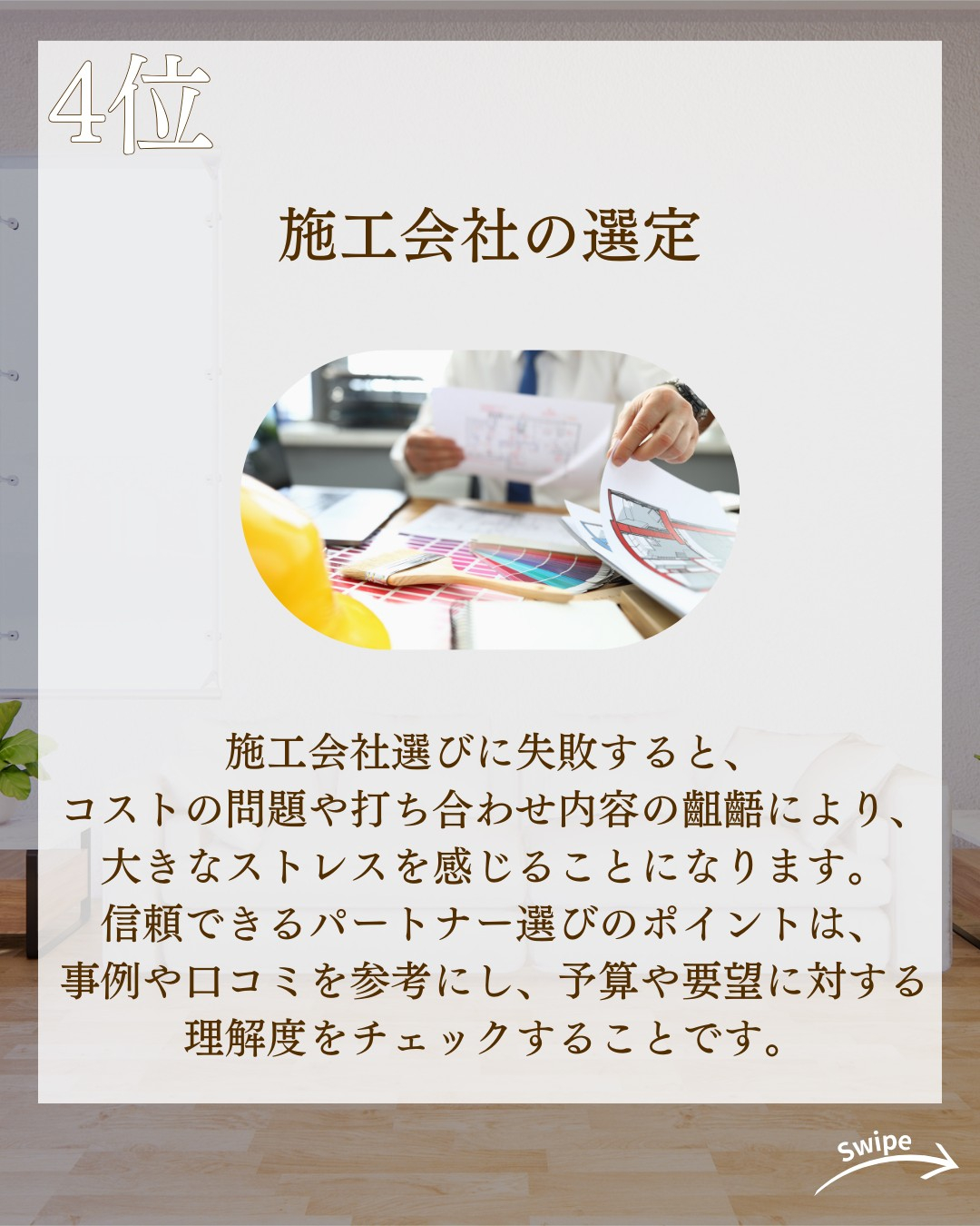 注文住宅の後悔ランキングについてご紹介！🌱