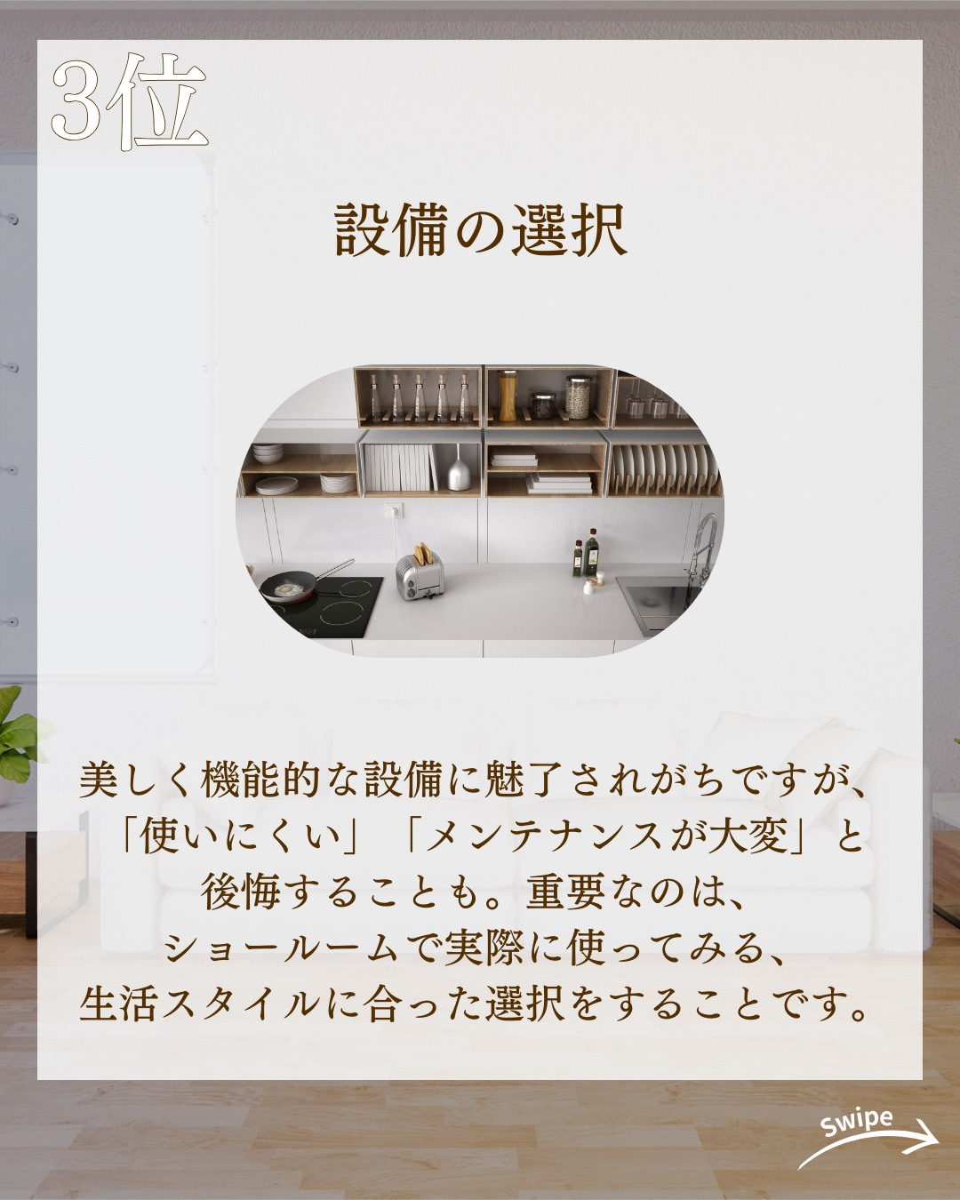 注文住宅の後悔ランキングについてご紹介！🌱