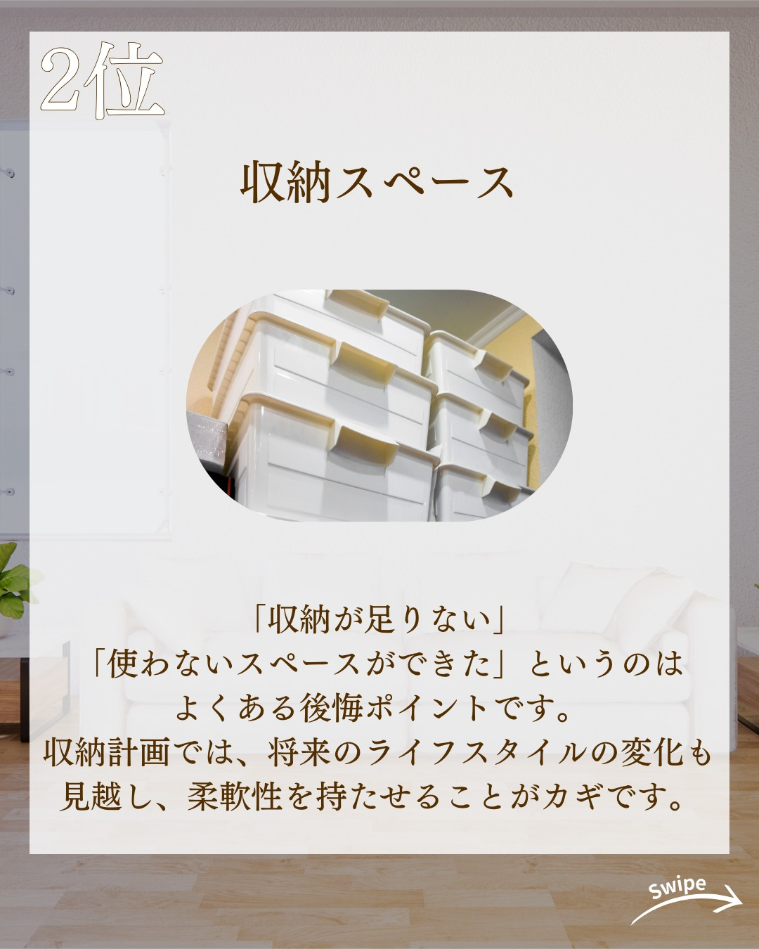 注文住宅の後悔ランキングについてご紹介！🌱